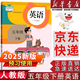 【新華書(shū)店正版】適用2026小學(xué)五年級下冊英語(yǔ)課本教材人教版RJ小學(xué)5年級下冊英語(yǔ)2025新版人民教育出版社義務(wù)教育教科書(shū)新版五下英語(yǔ)書(shū)人教 五年級下冊英語(yǔ)課本