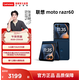 聯(lián)想moto razr 60 第六代折疊屏 60萬(wàn)次折疊認證 康寧防護 濕手觸控 午夜蒼藍 12GB+512GB