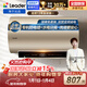 海爾出品統帥 60升電熱水器京東自營(yíng)上門(mén)安裝 3300W變頻速熱 一級能效節能家用儲水式LEC6002-AT3U1