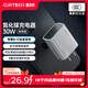 CUKTECH酷態(tài)科蘋(píng)果充電器PD30W氮化鎵兼容20W充電頭快充適用蘋(píng)果iPhone17/16/15手機華為小米Type-C插頭灰