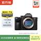 索尼（SONY）ILCE/ZV-E/NEX系列 單機身 畫(huà)幅微單數碼相機 二手微單相機 全畫(huà)幅 ILCE-7RM3A 機身 顏色樣式規格可參考質(zhì)檢報告