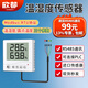 欣都醫藥工業(yè)倉儲溫濕度傳感器RS485 4-20mA溫濕度計Modbus-RTU協(xié)議 屏顯溫濕度傳感器RS485