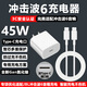 酷飛鯊適用于JBL沖擊波6充電器JBL沖擊波6藍牙音響充電器線(xiàn)套裝JBL沖擊波6音響電源適配器CHARGE6充電器 45W氮化鎵音響充電頭+1米雙頭Type-C線(xiàn) 完美適配JBL CHARGE6沖擊波
