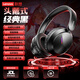 聯(lián)想 【聯(lián)想直營(yíng) 官方正品】頭戴式耳機藍牙無(wú)線(xiàn)超長(cháng)續航電競賽事游戲fps吃雞三角洲無(wú)畏契約聽(tīng)聲辯位 【 世界500強品牌保障】暗夜黑