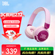 JBL兒童耳機JR320BT無(wú)線(xiàn)藍牙耳機頭戴式重低音立體聲音樂(lè )運動(dòng)通話(huà)舒適耳麥長(cháng)續航 粉色 國行正品全新