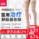 OFA德國進(jìn)口奧法靜脈曲張彈力襪醫用治療型男女長(cháng)筒二級壓力術(shù)后血栓 長(cháng)筒膚色露趾 二級壓力 III (M)