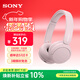 索尼（SONY）WH-CH520 頭戴式耳機 無(wú)線(xiàn)藍牙耳機 手機電腦筆記本游戲網(wǎng)課耳麥 情人節禮物送男友女友 粉色
