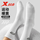 特步襪子男運動(dòng)款按摩底緩震透氣吸汗中筒男士襪子束腰防臭抗菌跑步襪 白色【緩震按摩底】3雙 均碼