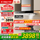 方太（FOTILE）油煙機灶具套裝03-EMD20T 頂吸式抽吸油煙機燃氣灶直流變頻 廚房歐式大風(fēng)量煙灶套裝 【兩件套】煙機+5.2KW烈焰換裝灶TX22