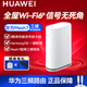 華為華為Mesh7三頻無線路由器WS8800 混合動(dòng)力版WiFi6 千兆家用6600M穿墻王大戶型全屋WiFi覆蓋 華為WS8800單只(三頻mesh7組網(wǎng))