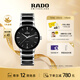 雷達（RADO）瑞士手表晶萃男士陶瓷機械表商務(wù)百搭新年禮物