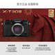 富士（FUJIFILM） 新品 FUJIFILM/富士微單X-T30III三代 學(xué)生微單 上海實(shí)體店提貨 XT30 XT30II升級版 X-T30III+1545，官方標配 黑色
