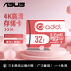 華碩（ASUS）TF卡（MicroSD）內存卡 U3 V30 A1 手機平板監控行車(chē)記錄儀專(zhuān)用卡 32GB 官方標配