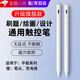 UECYXOP電容筆通用平板電腦ipad磁吸觸控筆pencil觸屏手寫(xiě)筆適用蘋(píng)果華為聯(lián)想點(diǎn)觸碰屏幕平替專(zhuān)用寫(xiě)字畫(huà)畫(huà) 2260通用款（送筆尖）
