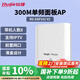 銳捷無(wú)線(xiàn)ap面板RG-EAP101 V2無(wú)線(xiàn)速率單頻300M 企業(yè)級全屋wifi路由器 大戶(hù)型別墅酒店 86式 白色