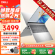 戴爾（DELL） Pro靈越15大屏輕薄本3530升級DC15250 15.6英寸超極本女大學(xué)生便攜學(xué)習辦公游戲手提筆記本電腦 15Pro推薦【酷睿i5 120Hz護眼屏】 32G內存/1TB高速固態(tài)