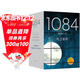 村上春樹(shù)：1Q84 BOOK 1-3 套裝2018版 小說(shuō)