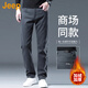 JEEP美國正品高端莫代爾牛仔褲男士春秋修身直筒商務(wù)中年彈力長(cháng)褲春季 墨綠灰色 加絨 【官方正品】 33
