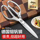 MAD SHARK狂鯊德國進(jìn)口廚房剪刀家用食品級不銹鋼強力雞骨剪烤肉雞鴨鵝專(zhuān)用 【加長(cháng)款】升級加厚強力廚房剪