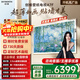 創(chuàng  )維壁紙電視75A7F 75英寸超薄壁畫(huà)藝術(shù)mini led電視機75吋 智能平板家電液晶電視A7E升級款 75英寸 咨詢(xún)客服享好禮【享安裝+藝術(shù)畫(huà)框】
