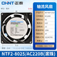 正泰（CHNT）軸流風(fēng)機 機柜散熱風(fēng)扇 NTF2系列珠軸承高速工業(yè)柜配電柜散熱風(fēng)扇 80*80*25 AC220V 滾珠