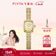 飛亞達（FIYTA）傾城系列“小金表”竹節鏈金色盤(pán)復古女表 送女友節日生日禮物