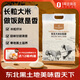 1號會(huì )員店【25年新米】東北大米 長(cháng)粒香米 5kg 真空包裝 正宗 粳米