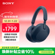 索尼（SONY）WH-1000XM5 頭戴式無(wú)線(xiàn)耳機 藍牙降噪耳機1000XM4升級款 網(wǎng)課游戲禮物送男女友學(xué)生 深夜藍