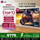 LGG5系列55/65/77/83英寸 OLED電視4K超高清全面屏VRR165Hz高刷屏旗艦 55英寸 OLED55G5PCA|165Hz|壁紙