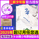 【正版送好禮】少年新知雜志2026年/2025年1-12月/全年半年訂閱 三聯(lián)生活周刊青少年版 9-16歲中小學(xué)生人文思維啟蒙訓練認知非過(guò)刊K 全年訂閱【25年1-12月】送思辨視頻