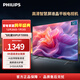 飛利浦（PHILIPS）50英寸電視 4K超高清智慧全面屏2+32G 金屬機身 客廳遠場(chǎng)語(yǔ)音智能液晶平板電視機 50PUF7099S/T3 50英寸 海量騰訊影視