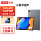 聯(lián)想小新平板11 2025 Pad 2024 11英寸 2.5K 護眼屏 90Hz高刷屏 娛樂(lè )影音學(xué)習辦公網(wǎng)課AI學(xué)習平板 【2025】灰丨6G+128G WIFI 官方標配