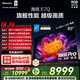 海信（Hisense）電視E7Q 85英寸 信芯芯片H6超頻版 黑曜屏Pro XDR5200nits 3500分區 300Hz 國家補貼e7npro升級 85英寸