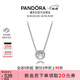 潘多拉（PANDORA）經(jīng)典優(yōu)雅鎖骨項鏈頸飾925銀閃耀單鉆高級簡(jiǎn)約氣質(zhì)生日禮物送女友
