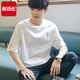新百倫高端純棉100%短袖t恤男夏季寬松運動(dòng)男生短袖休閑體桖涼感T恤男 白色 3XL