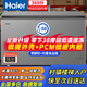 海爾（Haier）冰柜商用大容量家用超低溫海鮮冷凍柜冷藏柜風(fēng)冷無(wú)霜/直冷減霜300升/500升以上 369升 直冷減霜80%丨-38度
