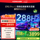 康佳電視85E9G PRO-S 85英寸 288Hz高刷 MEMC護眼 4+64G 4K超清全面屏 智能平板電視 一級能效國家補貼