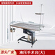 樂(lè )康寵物手術(shù)臺貓狗電動(dòng)恒溫不銹鋼手術(shù)床獸用解剖臺動(dòng)物醫院處置臺 1.4米液壓升降手術(shù)臺醫用級304不銹鋼