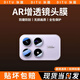 狄圖（DITU）適用小米手機鏡頭膜Redmi紅米后攝像頭鋼化膜高清一體全包覆蓋防刮防爆玻璃保護膜 紅米K90 透明款丨4K超清鏡頭膜