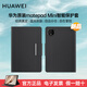 華為原裝matepad mini8.8寸平板智能皮套平板保護套平板保護殼 華為matepad Mini智能皮套 曜石黑
