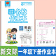 2026春新交際英語(yǔ)外研社北京專(zhuān)用一二年級上冊下冊四年級下冊英語(yǔ)學(xué)習王建平羅少茜新交際英語(yǔ)字帖黃岡海淀全程培優(yōu)必刷卷全程培優(yōu)名校作業(yè)本英語(yǔ)課時(shí)作業(yè)隨堂練習 一年級下冊新交際全程培優(yōu)名校作業(yè)本英語(yǔ)