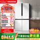 西門(mén)子（SIEMENS）保鮮大怪獸605L十字門(mén)冰箱 超大容量 精準保鮮 一級能效 無(wú)霜冷藏 白K56L20CMEC 國家補貼