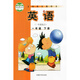 外研社小學(xué)1一年級下冊英語(yǔ)書(shū) 外語(yǔ)教學(xué)與研究出版社