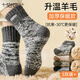 莫代爾3雙襪子男羊毛襪秋冬季拼色長(cháng)筒襪防臭抑菌毛圈保暖御寒中筒襪
