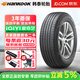 韓泰（Hankook）【包安裝】韓泰輪胎HP2   RA33 225/60R18 100H 吉利博越長(cháng)安CS75