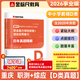 金標尺重慶教師招聘d類(lèi)歷年真題事業(yè)編事業(yè)單位考試用書(shū)2026d類(lèi)教師考編d類(lèi)教師招聘考試題庫金標尺重慶教師招聘專(zhuān)用教材職測綜應真題庫考編用書(shū) 重慶教師招聘D類(lèi)職測+綜應真題