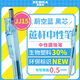 斑馬牌(ZEBRA)Bio寶蔗考試筆 0.5mm透明環(huán)保蔗桿JJ15高顏值考試刷題按動(dòng)中性筆 蔚空藍桿(黑芯)單支