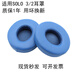 JZEPHF 適用魔音beats耳機套solo2.0海綿套solo2耳套魔聲wireless耳罩3代保護套二代海綿套三代更換耳墊 藍色耳套一對蛋白皮