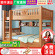 子航（ZH） 上下床實(shí)木兒童床橡膠木雙層床彩漆雙抽高低床宿舍上下鋪 橡木色-上鋪120下鋪120 直梯款