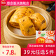 思念【39元任選5件】面點(diǎn)速食早餐小籠包蔥油餅南瓜饅頭豆沙包子速凍 手撕南瓜饅頭300g